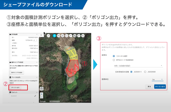 全国120以上の森林組合様にクラウド型ドローン測量サービス「くみき